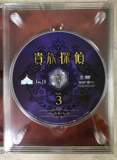 貴族探偵 DVD【相葉雅紀】