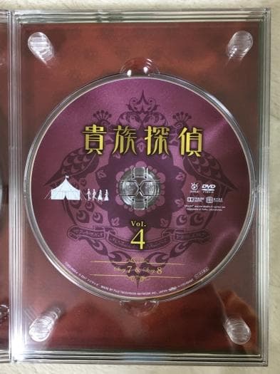 貴族探偵 DVD【相葉雅紀】