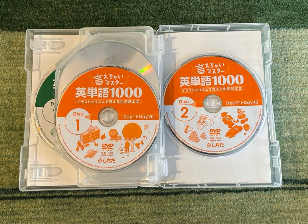 しちだ式⭐️言えちゃいマスター英単語1000