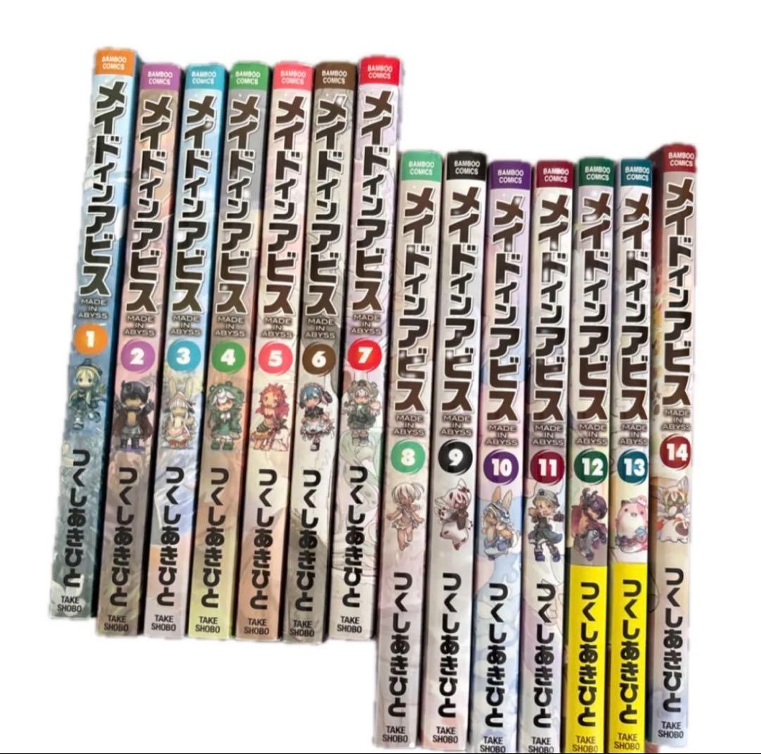 メイドインアビス 全巻（1巻 - 14巻 ）つくしあきひと BAMBOO