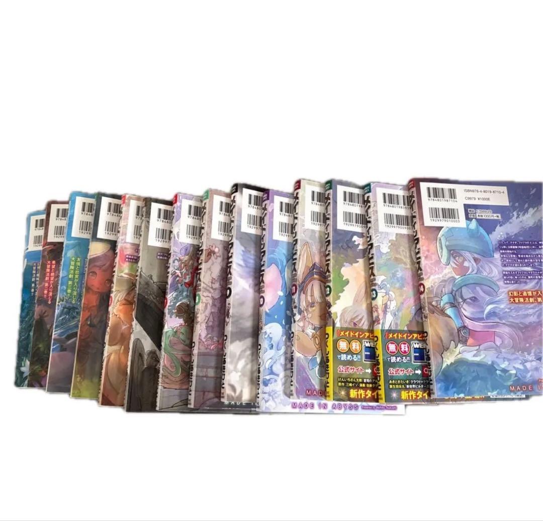 メイドインアビス 全巻（1巻 - 14巻 ）つくしあきひと BAMBOO
