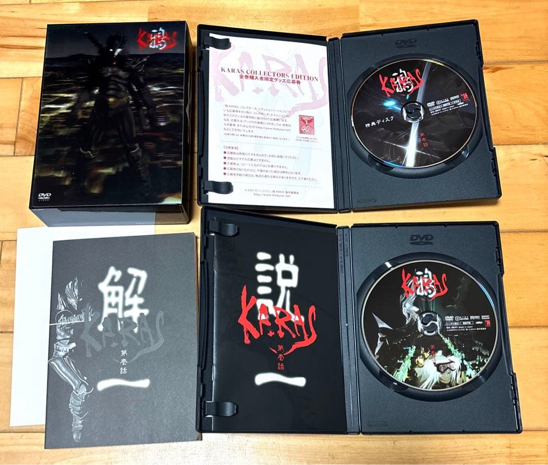 鴉-KARAS- コレクターズ・エディション〈初回限定生産〉　DVD BOX