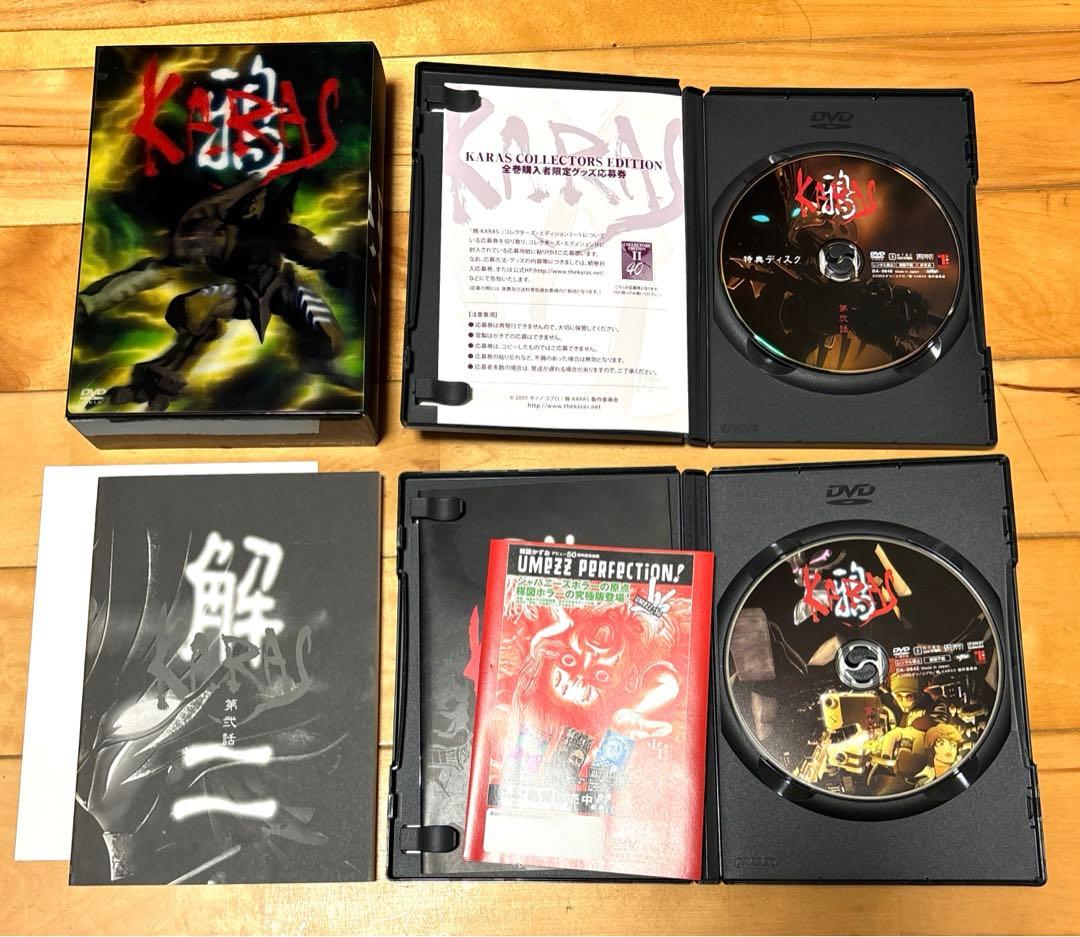 鴉-KARAS- コレクターズ・エディション〈初回限定生産〉　DVD BOX