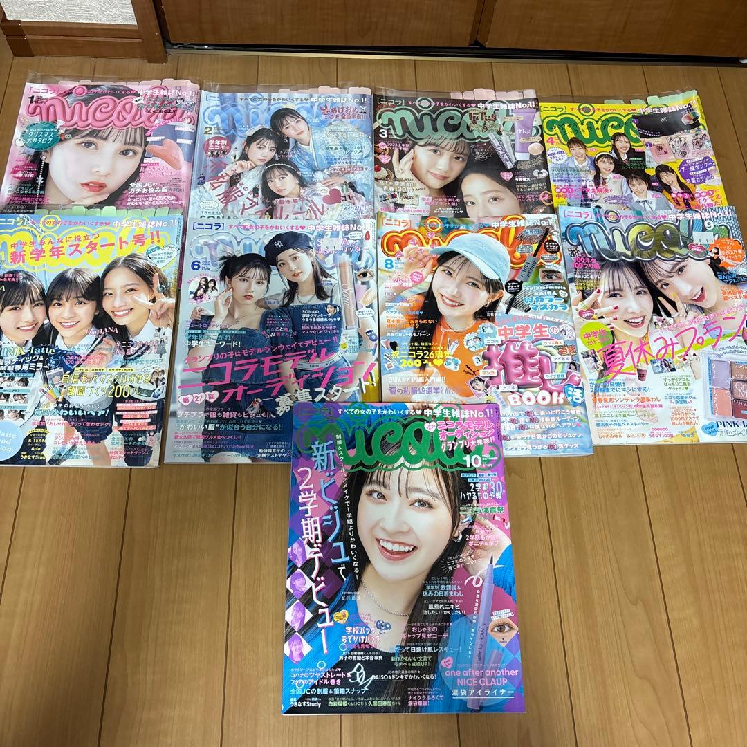 nicola ニコラ 37冊セット まとめ売り