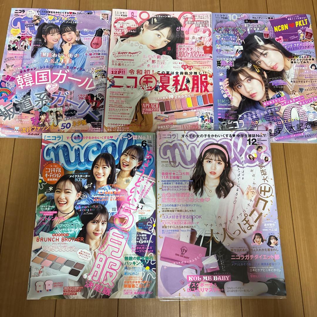 nicola ニコラ 37冊セット まとめ売り