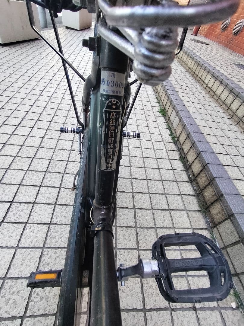 丸石自転車ATLAS号太洋漁業昭和レトロ手渡し出来る方値下げ致します