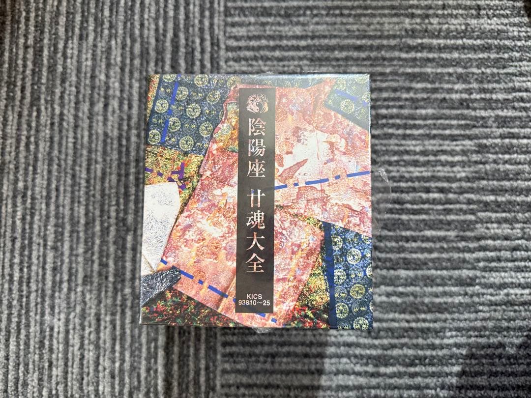 未開封　陰陽座 廿魂大全　完全限定版　シュリンク破れ有