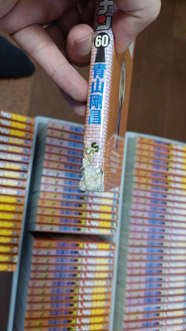 名探偵コナン（1巻～60卷）