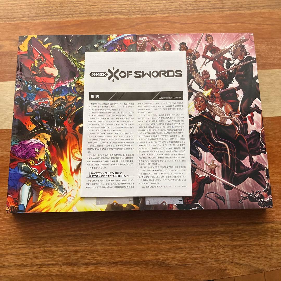 X・オブ・ソーズ