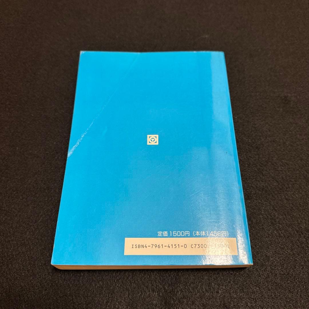 慶應義塾大学　経済学部　平成6年版　1994年版　青本　駿台予備学校