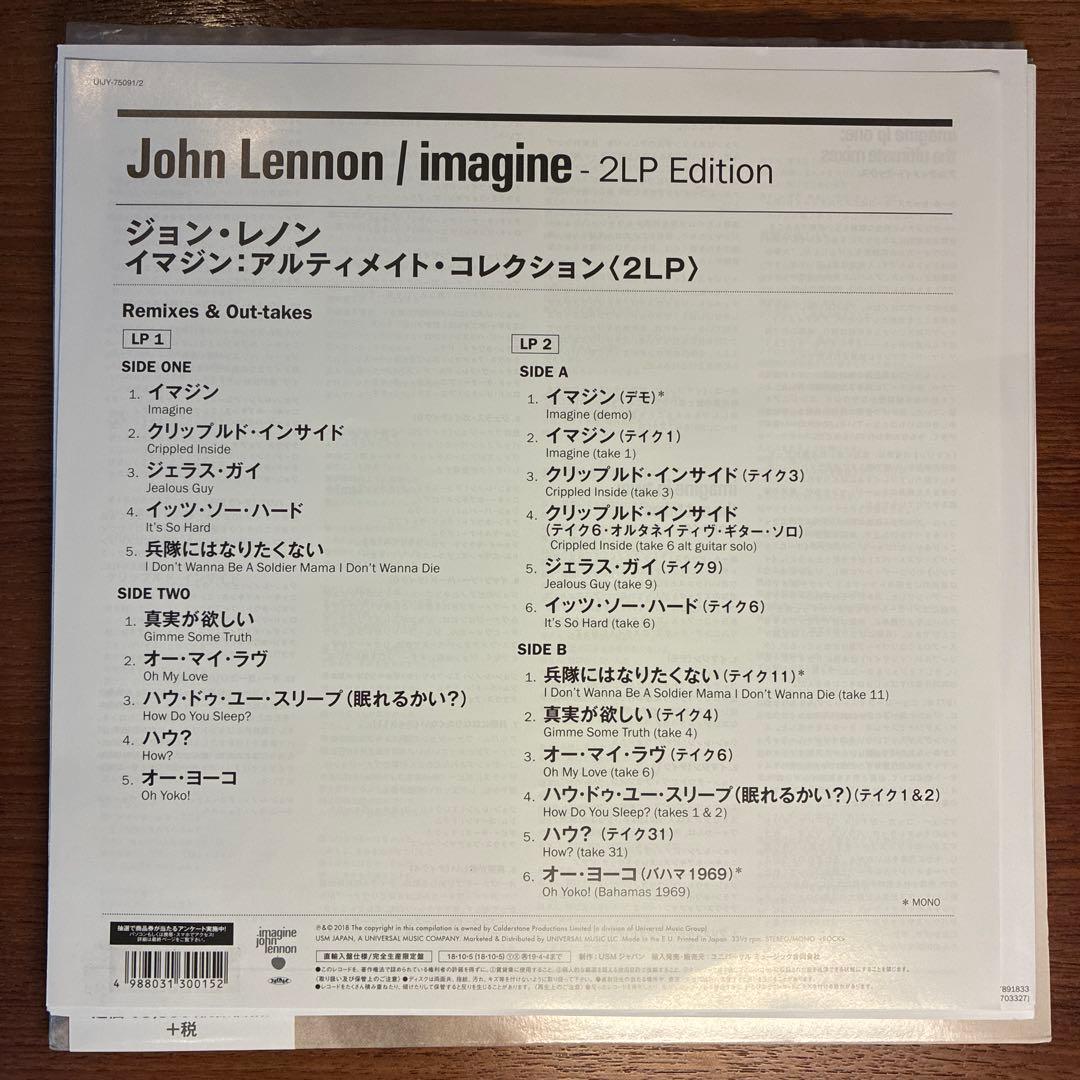 【2018年再発 重量盤2LP】John Lennon / Imagine