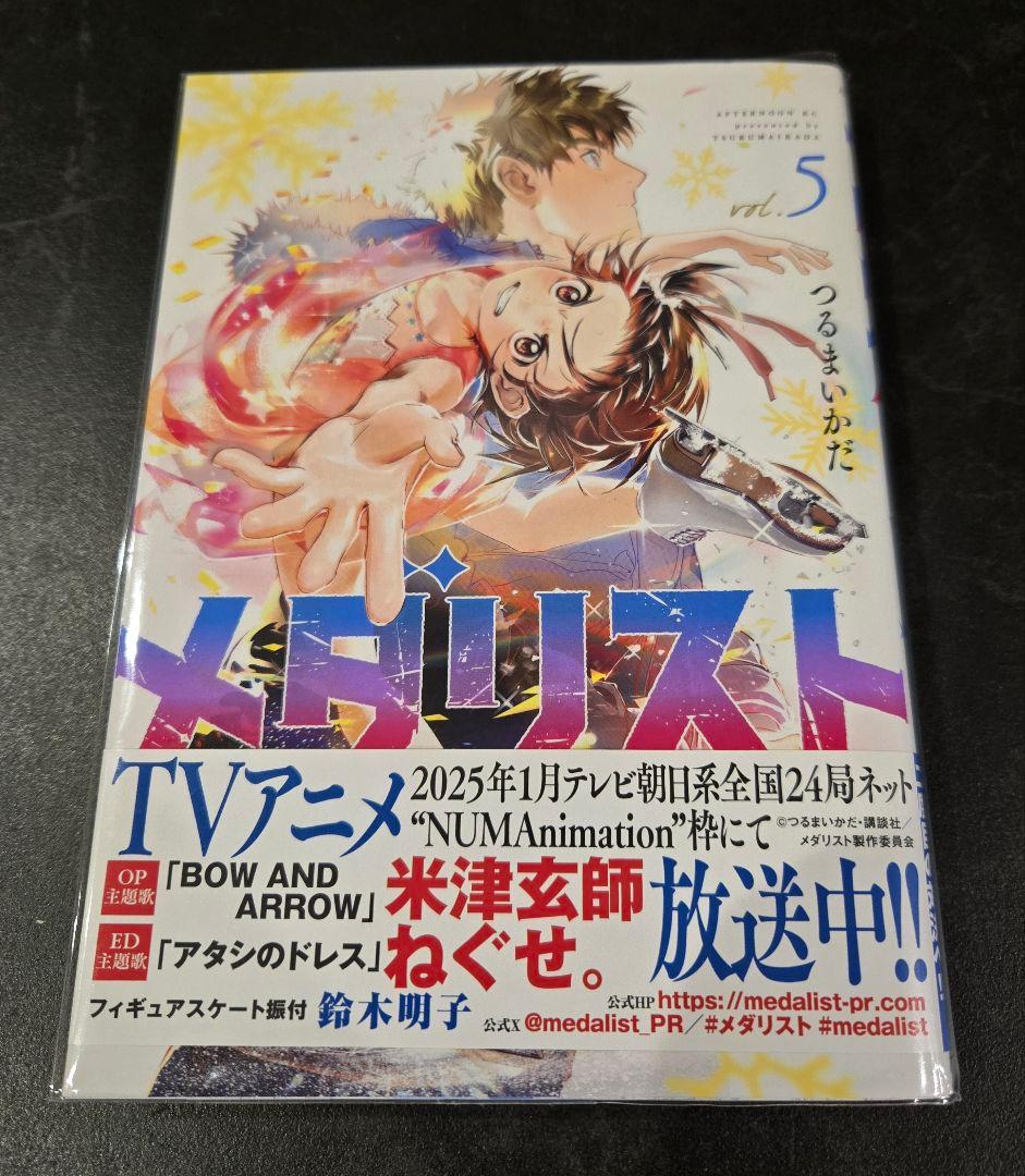 メダリスト 漫画セット 5～14巻セット