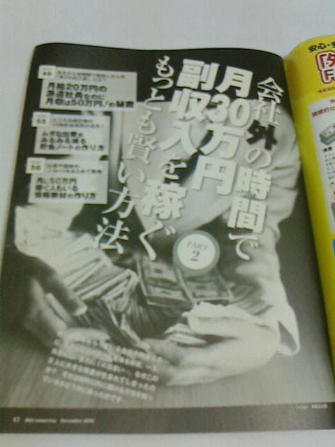 BIG tomorrow (ビッグ・トゥモロウ) 2009年 12月号 [雑誌]