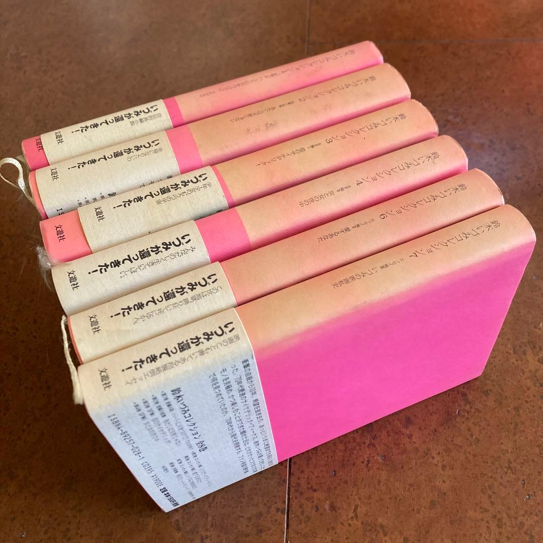 鈴木いづみ　7冊セット