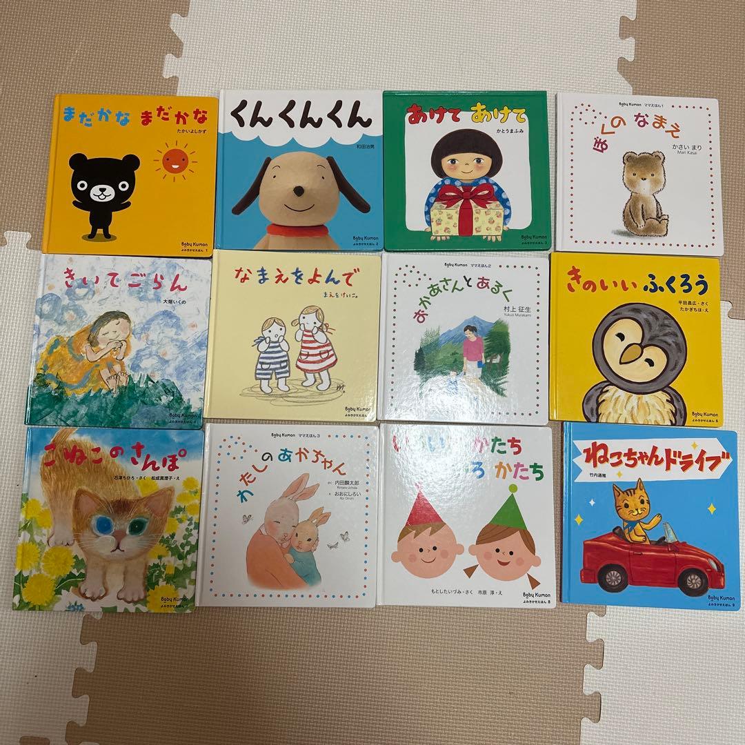 美品【24冊】ベビークモン　babykumon 絵本　セット　くもん教材　レシピ