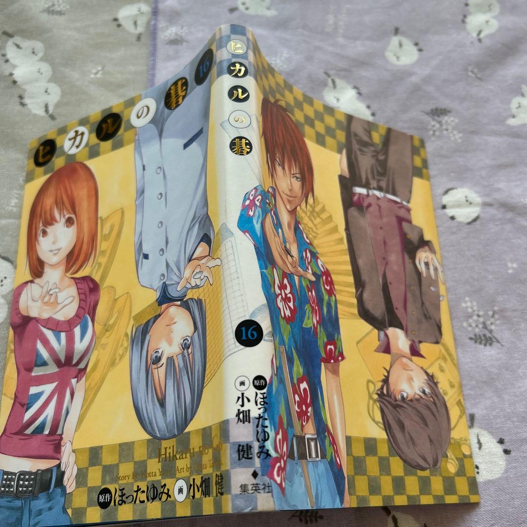 ヒカルの碁 完全版 全20巻セット
