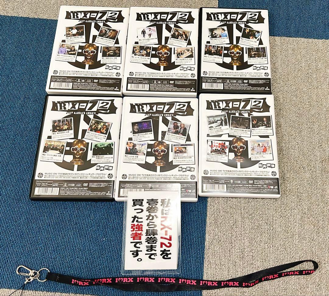 GLAY HISASHI ヒサシ RX-72 1～6巻セット 特典新品未使用品