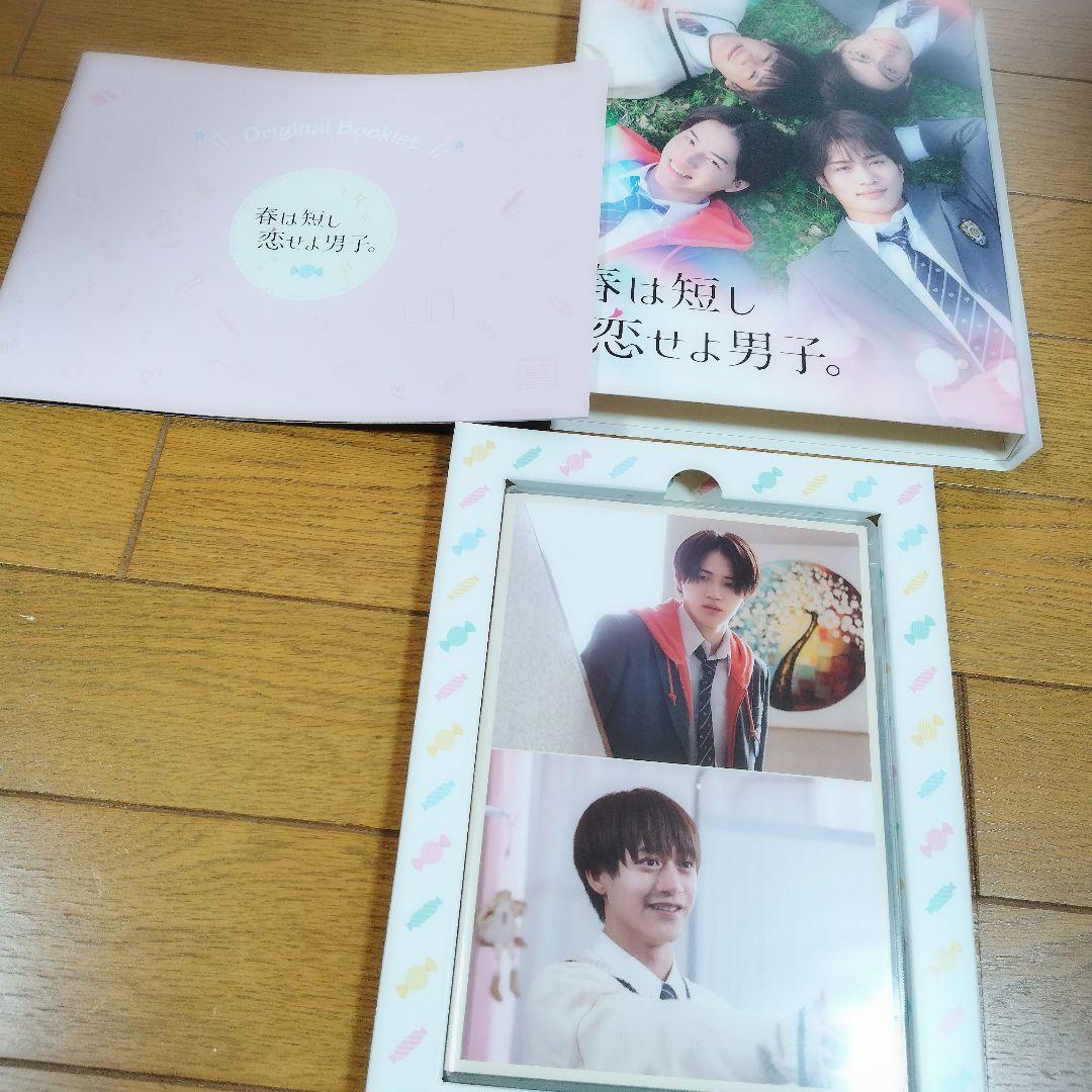 ドラマ　シンドラ　春は短し恋せよ男子。　DVD BOX　3枚組　美少年　美 少年