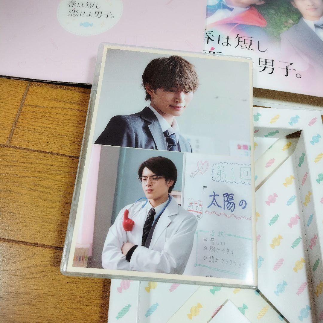 ドラマ　シンドラ　春は短し恋せよ男子。　DVD BOX　3枚組　美少年　美 少年