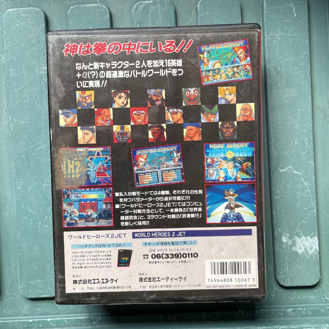 ワールドヒーローズJET2