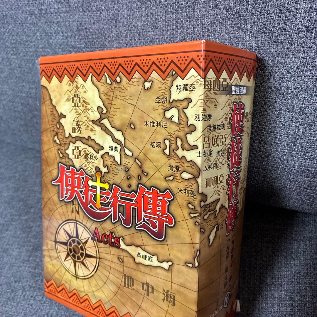 『使徒行伝 Acts』全3巻セット