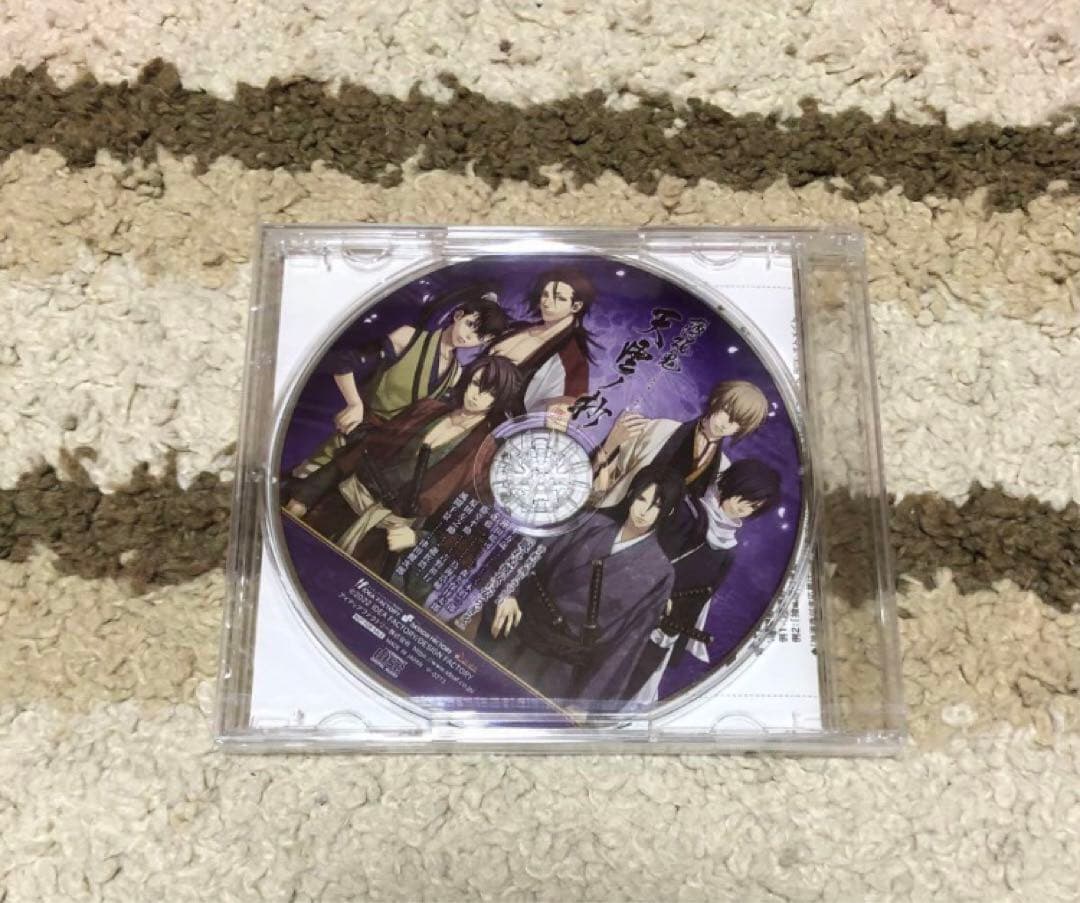 薄桜鬼 真改 天雲ノ抄 特装版 新品 未開封 予約特典CD付き