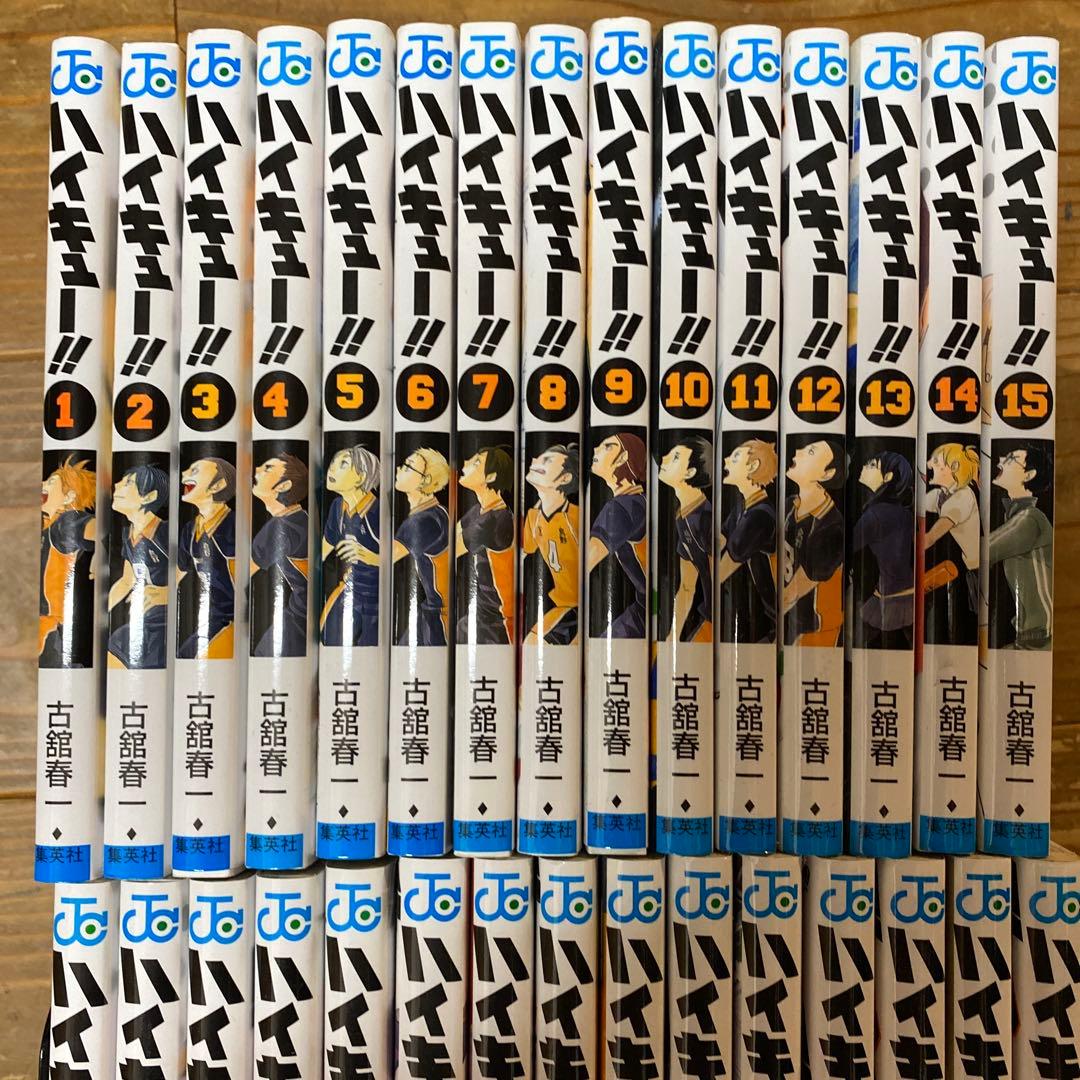 ハイキュー!! 　単行本全巻 1〜45巻＋ハイキュー極