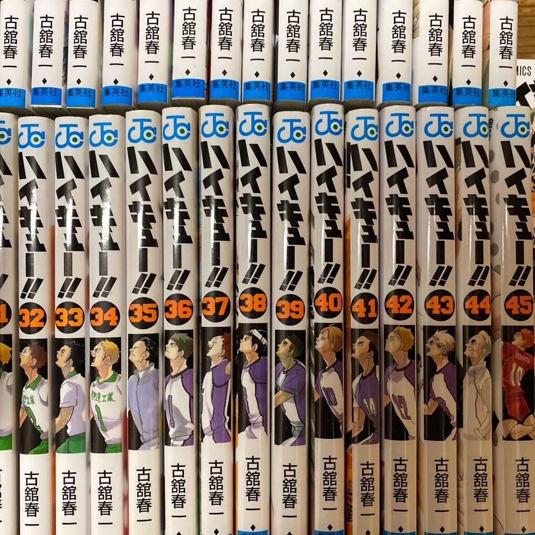 ハイキュー!! 　単行本全巻 1〜45巻＋ハイキュー極