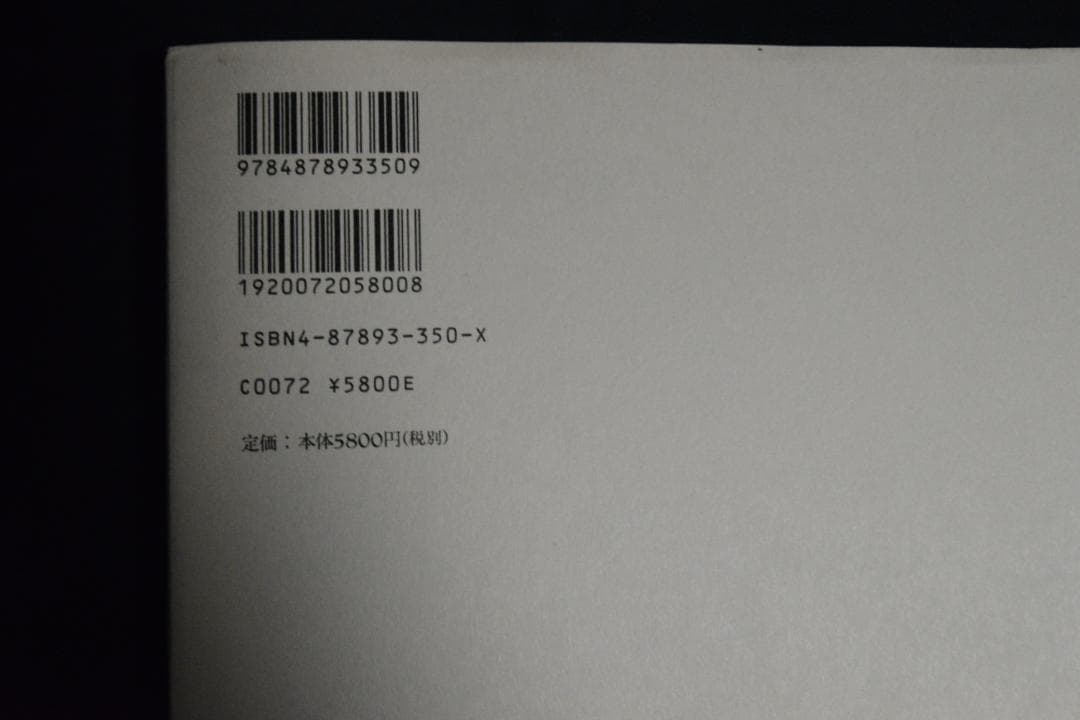 【東松照明：東松照明1951－60】帯付き　★新品・未読品・美品