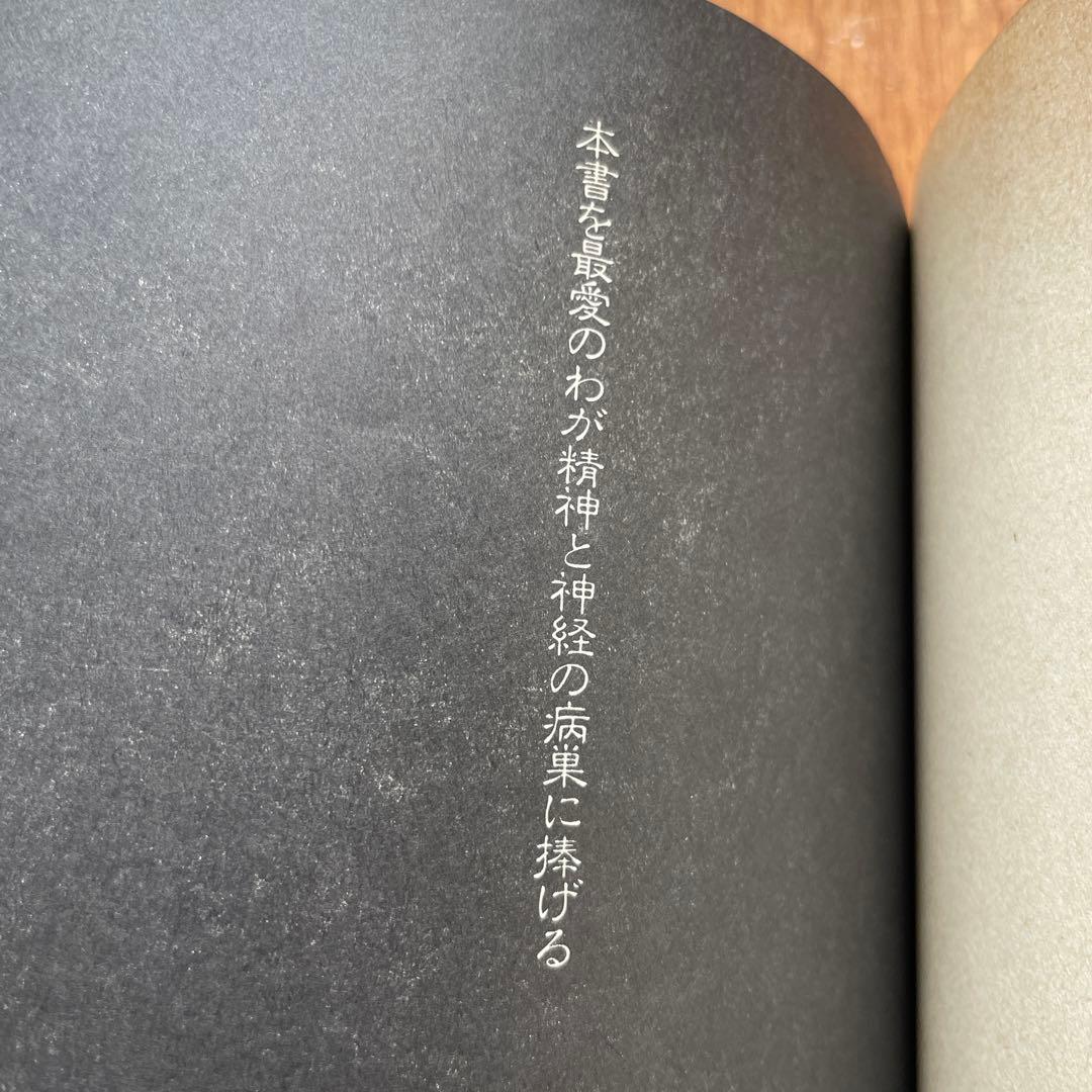 草間彌生　マンハッタン自殺未遂常習犯