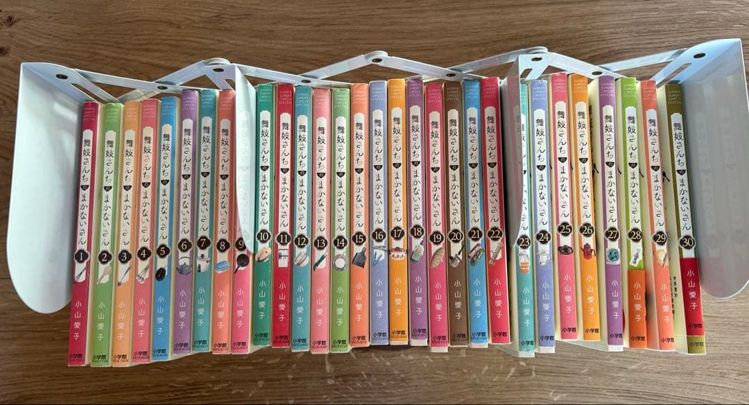 【全巻30巻セット】舞妓さんちのまかないさん　小山愛子