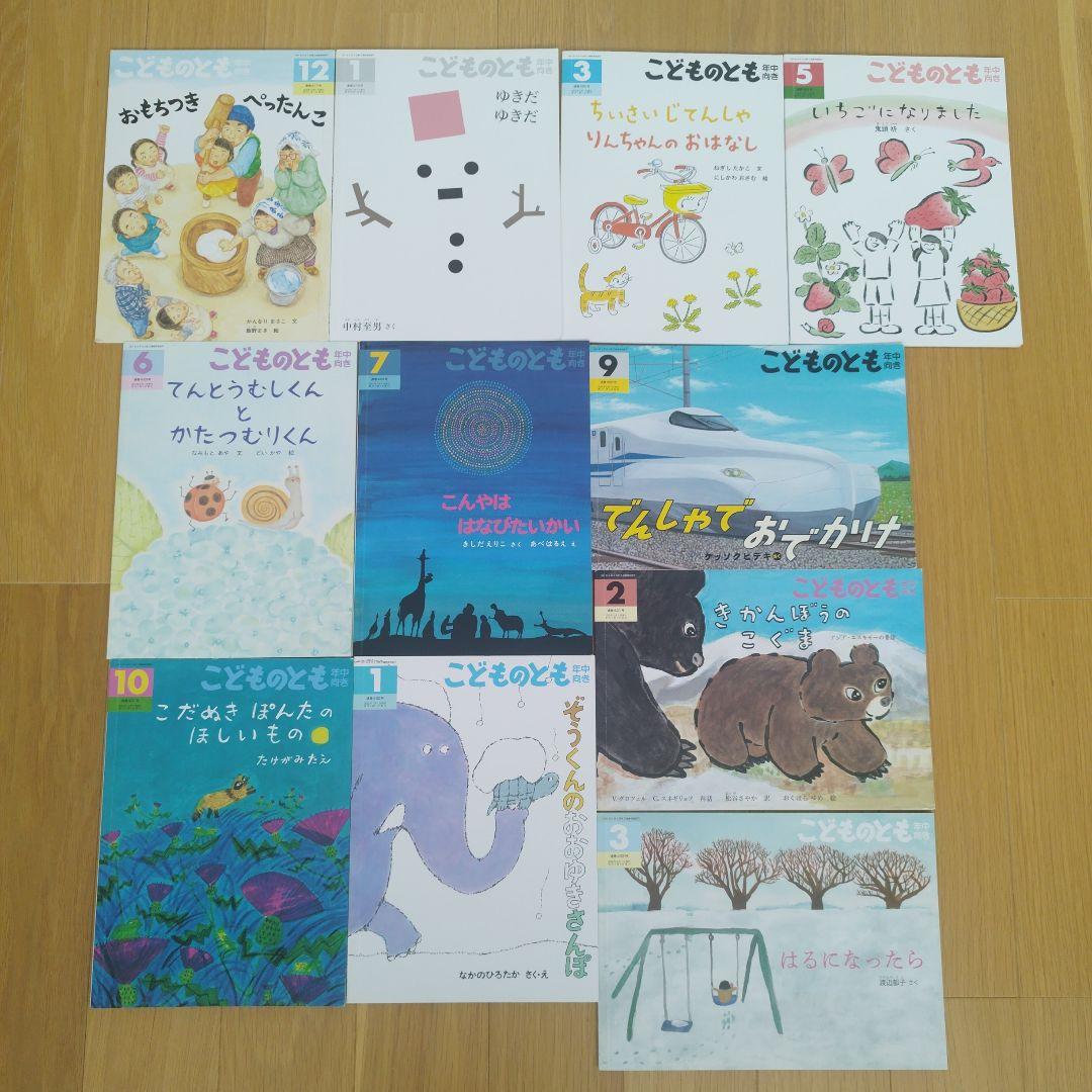 こどものとも　かがくのとも　年少版　年中向き　ちいさなかがくのとも