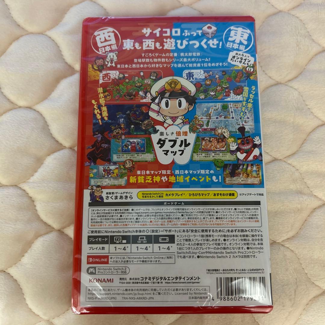 Switch2 桃太郎電鉄2 東日本編+西日本編 【未開封】