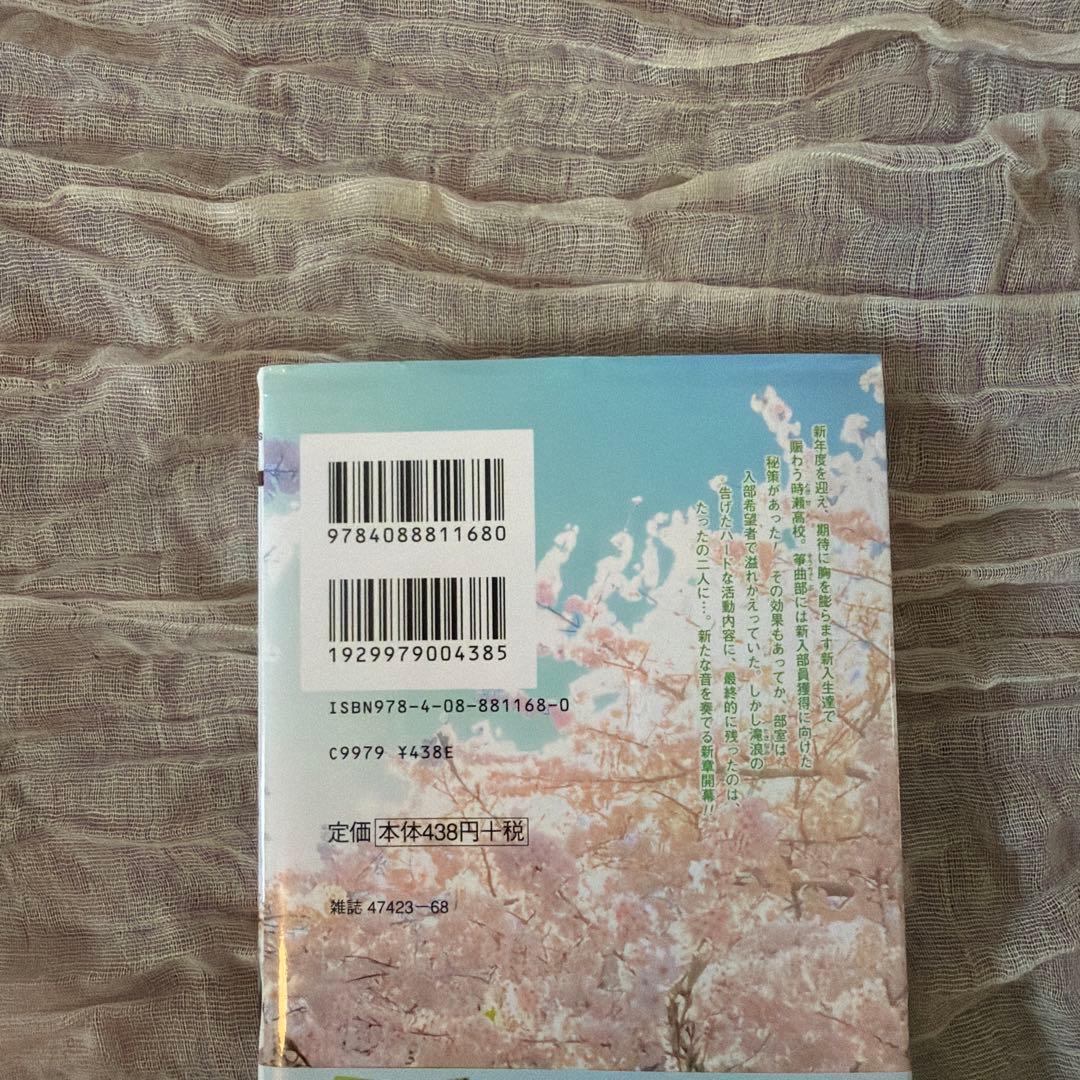 この音とまれ！1〜25巻セット