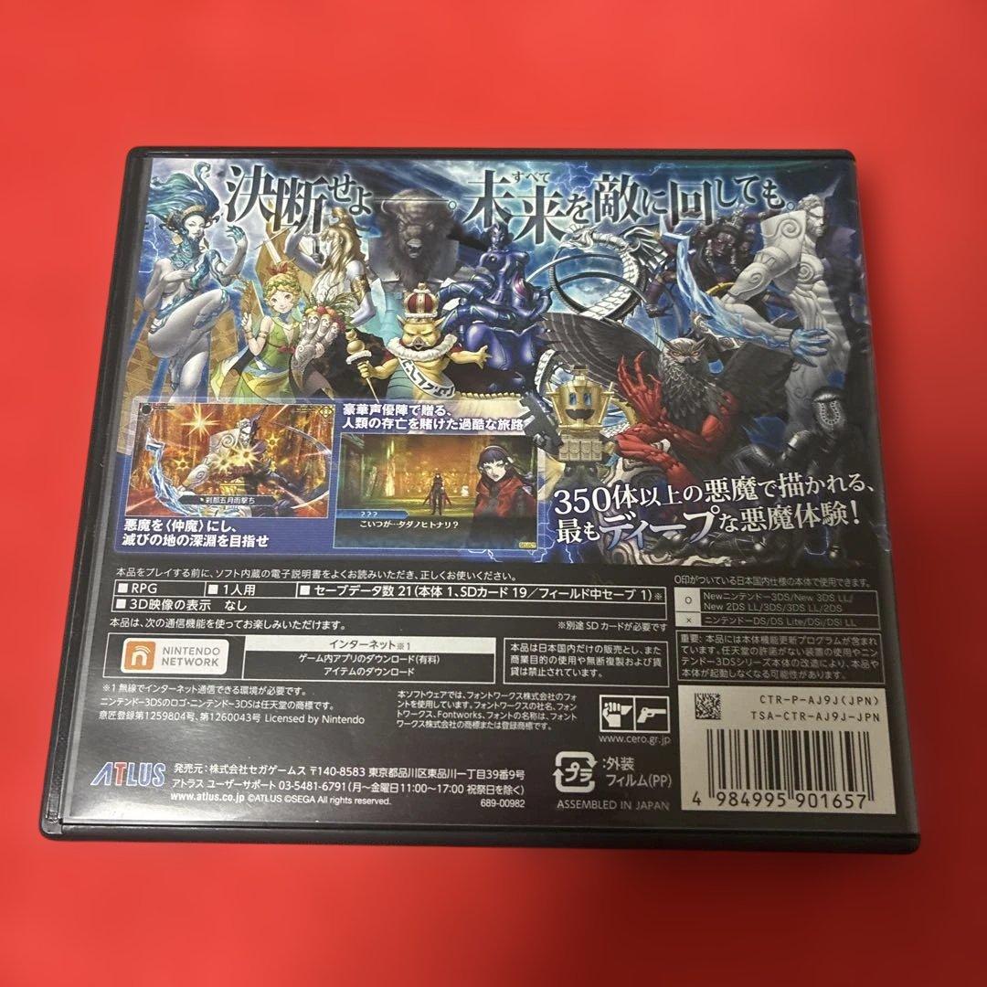 真・女神転生 DEEP STRANGE JOURNEY 究極やり込みデータ有り