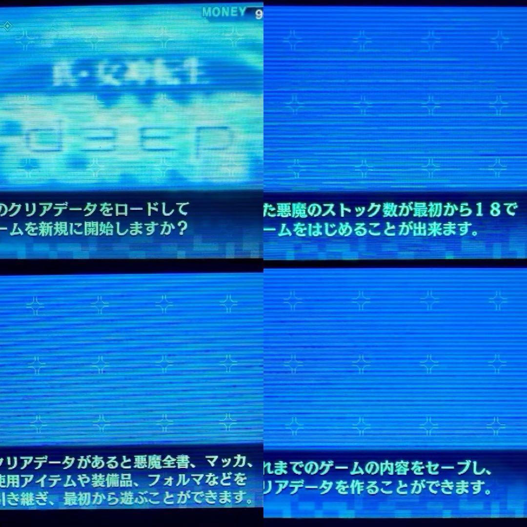 真・女神転生 DEEP STRANGE JOURNEY 究極やり込みデータ有り