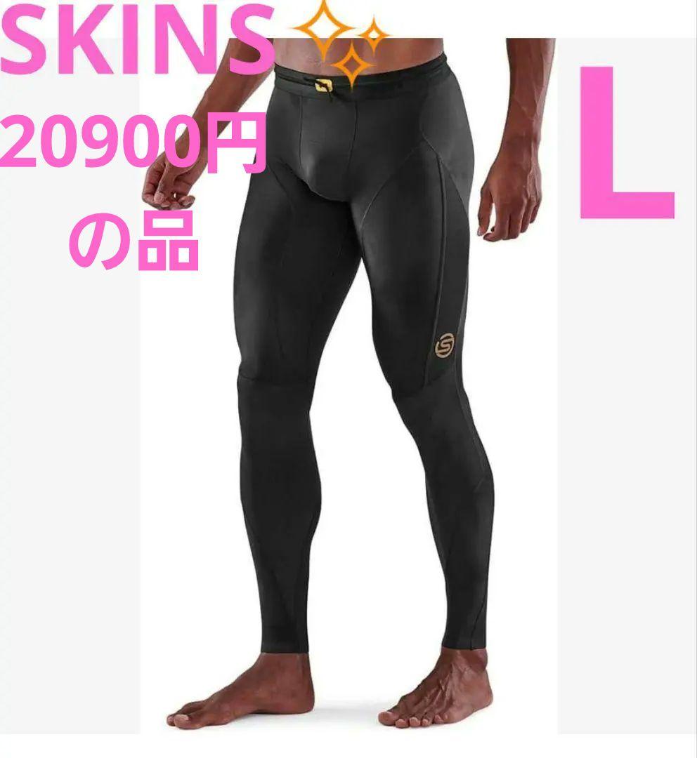 大特価❕スキンズ❤️コンプレッションウェア 着圧 インナー ロングタイツ 黒 L