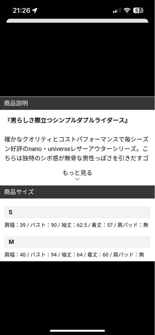 ナノ・ユニバース ウォッシュドレザーWライダースジャケット