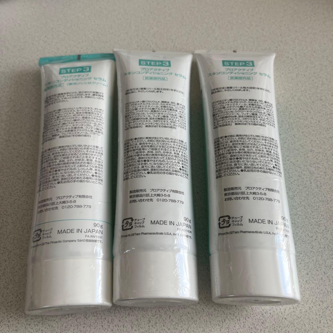 プロアクティブプラス90g スキンコンディショニングセラムステップ3 3本セット