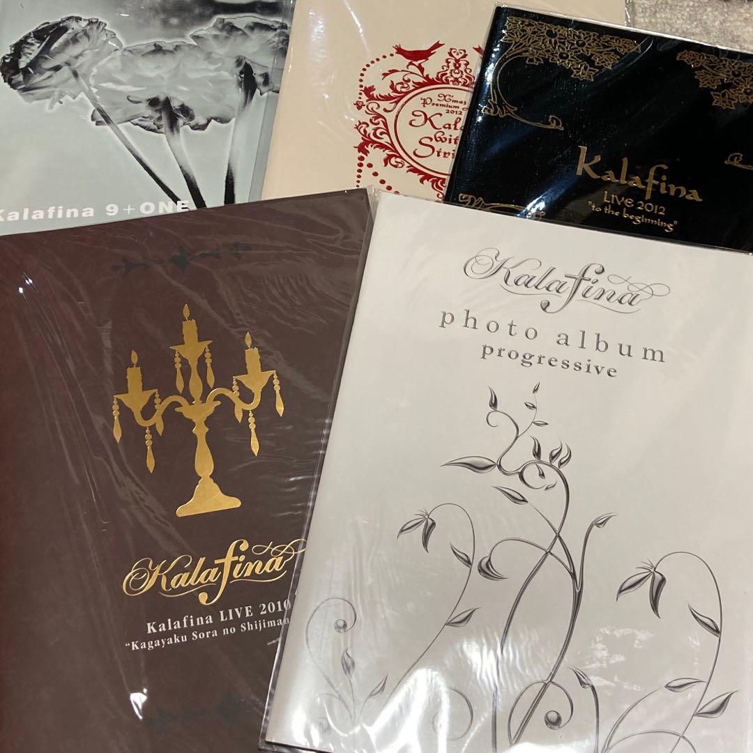 未開封 Kalafina live ツアーパンフ フォトブック 17冊 セット