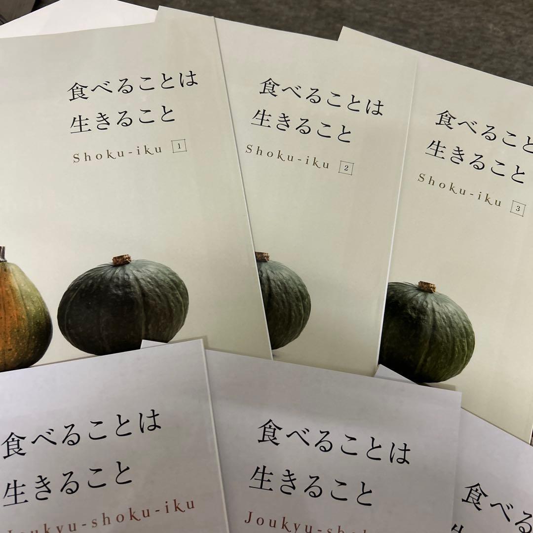 お値下げ_未使用新品 食育&上級食育 教材_DVDセット@キャリカレ