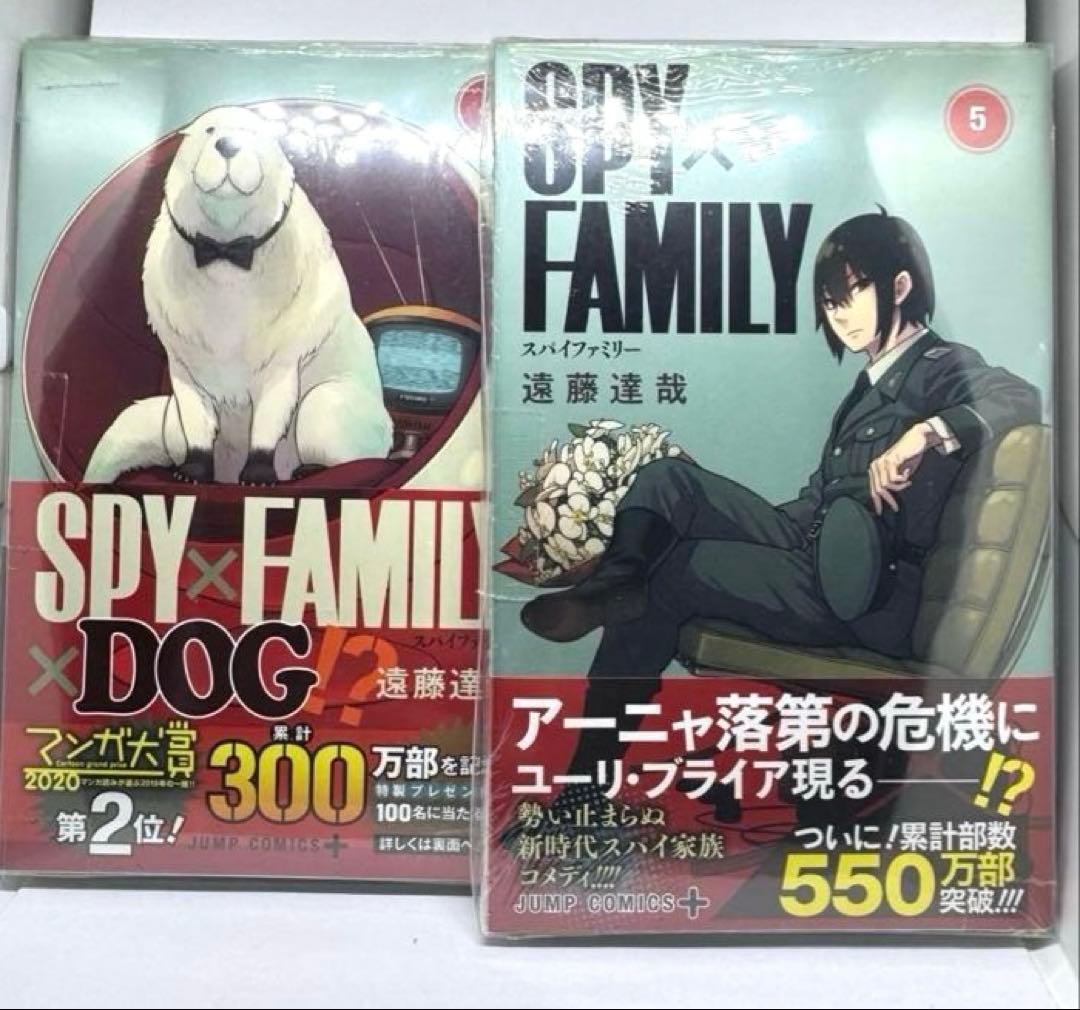 希少 初版 SPY×FAMILY (スパイファミリー)全巻 特典他45点セット