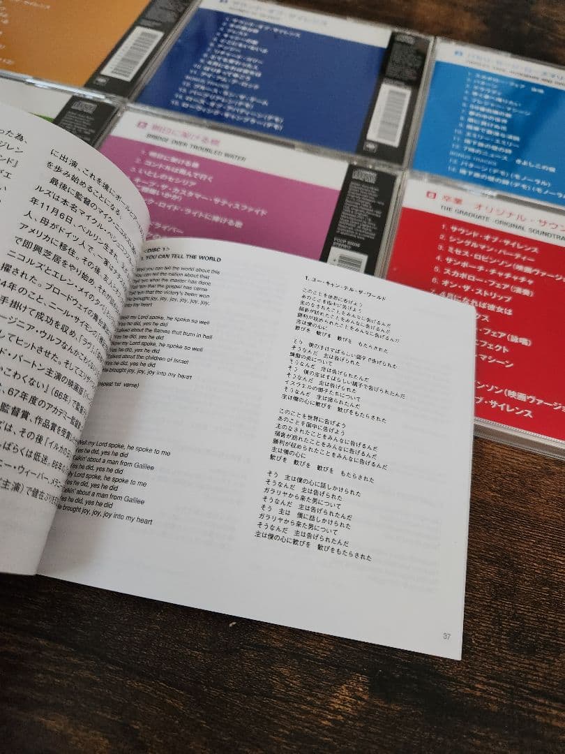 サイモン＆ガーファンクル　CD6枚　コレクション　CDBOX