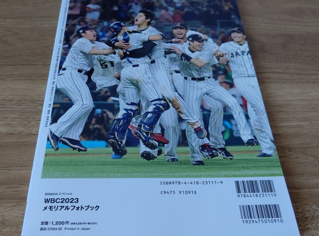 大谷翔平 侍ジャパン WBC2023 切手セット Blu-ray フォトブック
