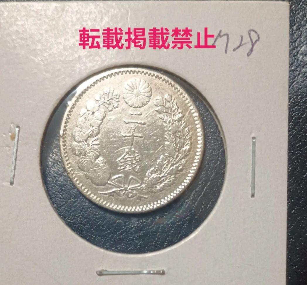 a*a様 鳳凰50銭2枚＋竜20銭2枚 計4枚セット