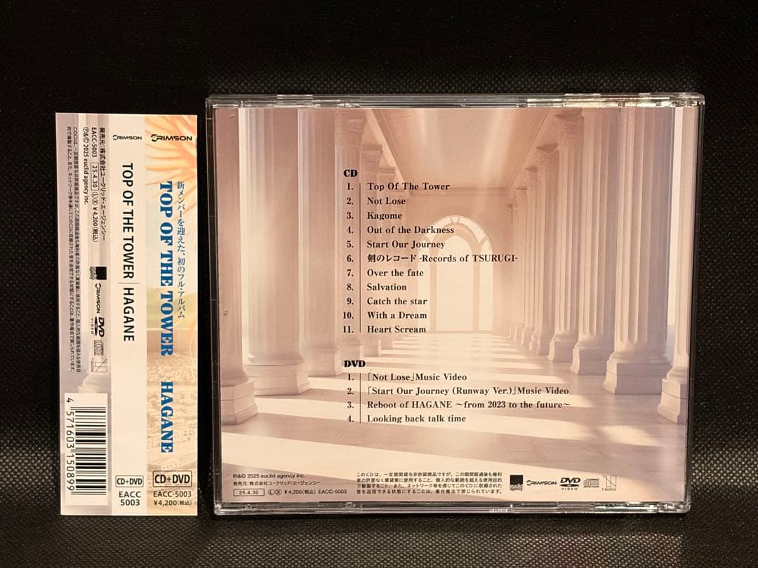 ★メンバー直筆サイン入★HAGANE TOP OF THE TOWER 限定盤