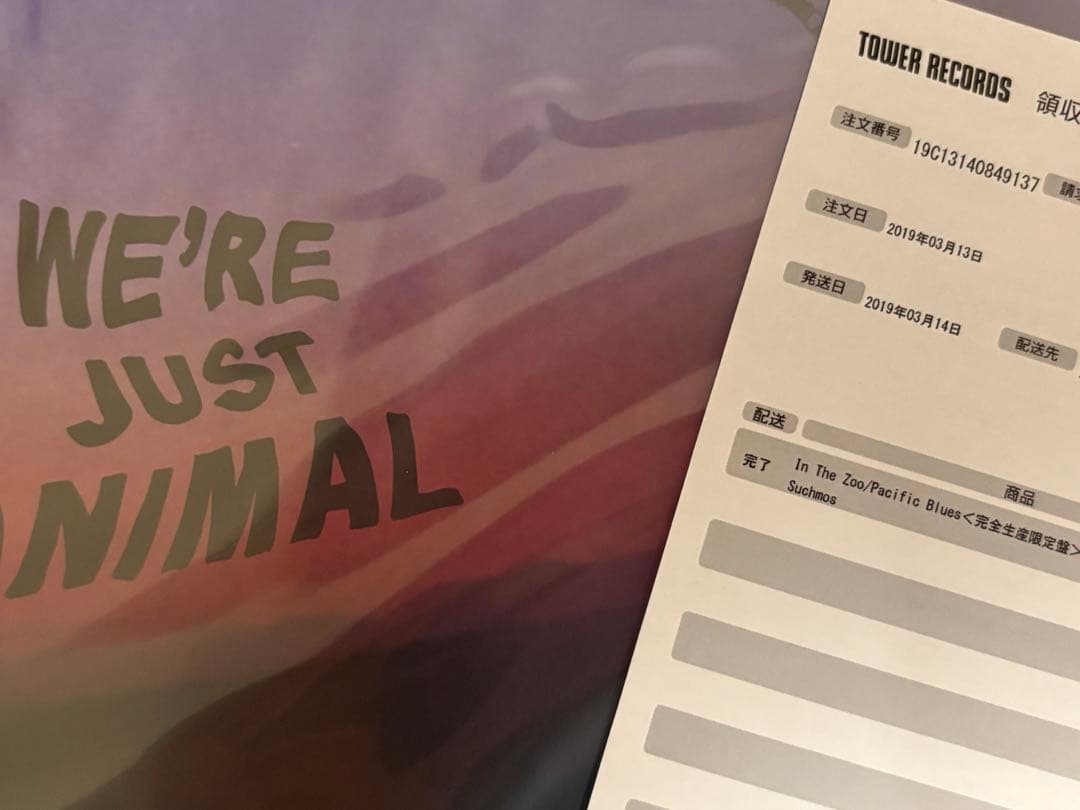 《新品未開封》Suchmos レコード　WE'RE JUST ANIMAL