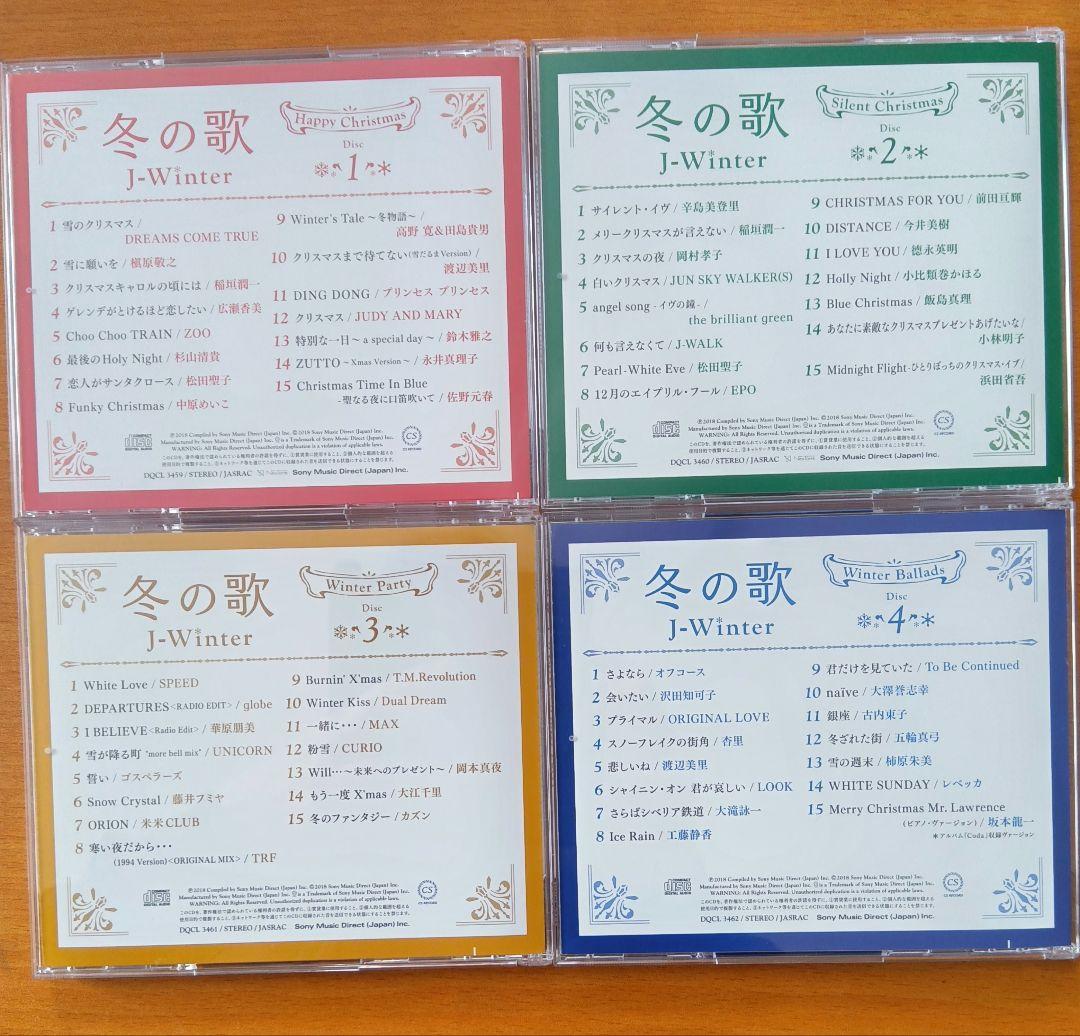 冬の歌 J. Winter CDセット