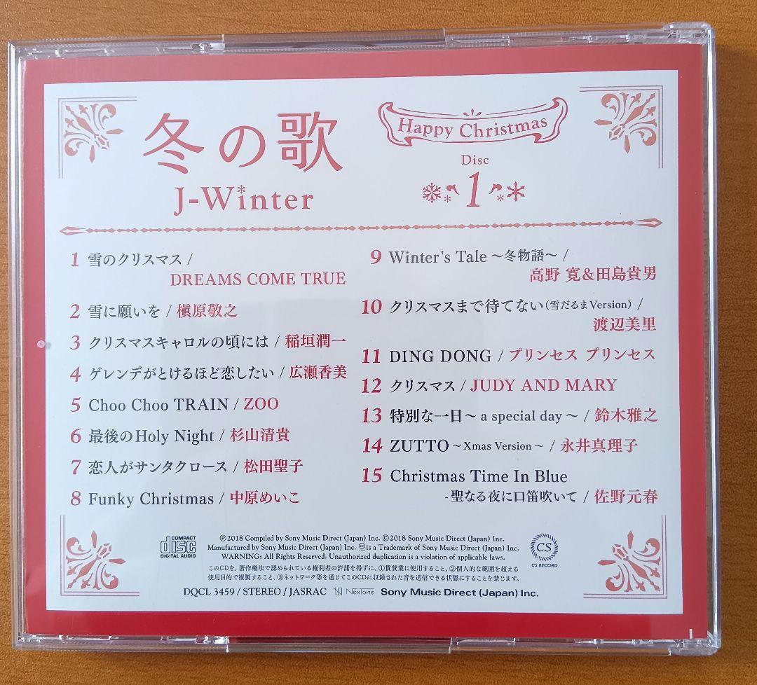 冬の歌 J. Winter CDセット