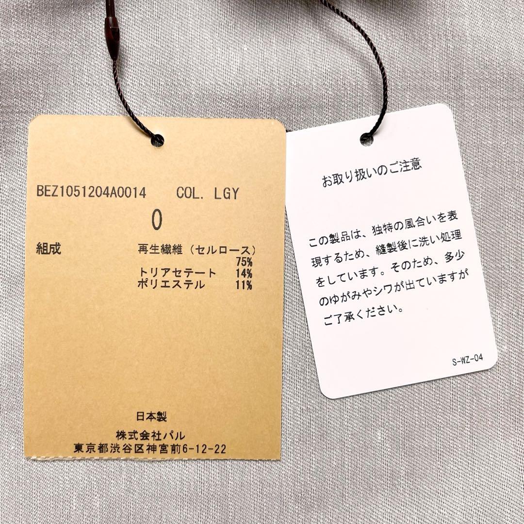 未使用品【ビアズリー】2025年購入 ショートベスト 2way ライトグレー 0